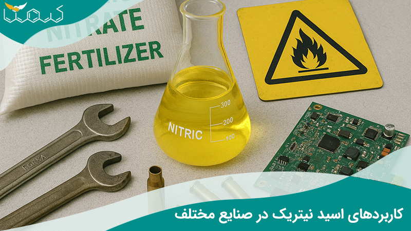 کاربرد های اسید نیتریک